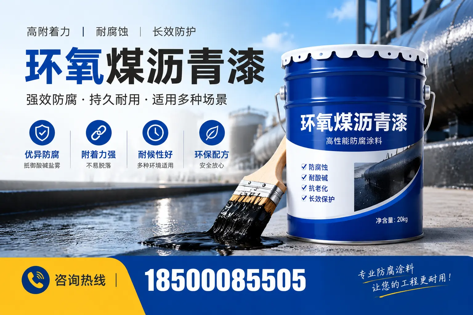 环氧煤沥青漆与其他漆类的比较，太原用户的选择依据