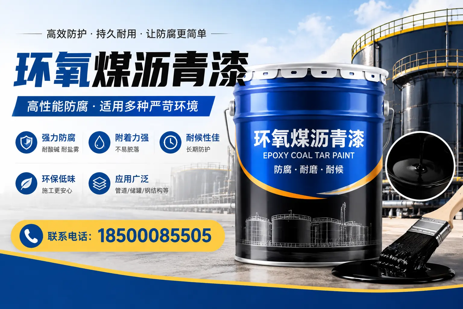 环氧煤沥青漆的环保性分析，太原企业的选择依据