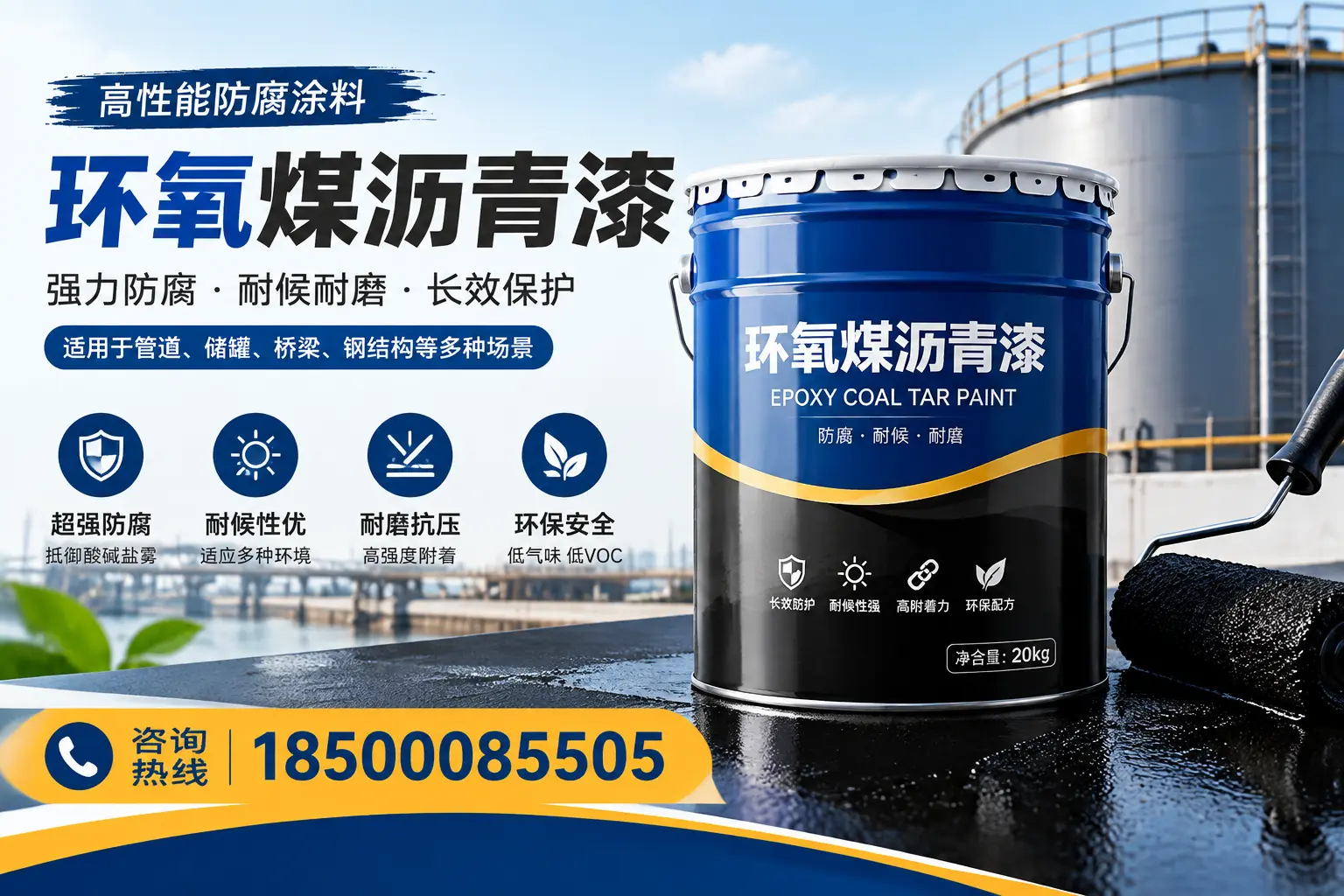 环氧煤沥青漆的施工步骤详解，太原装修必备知识