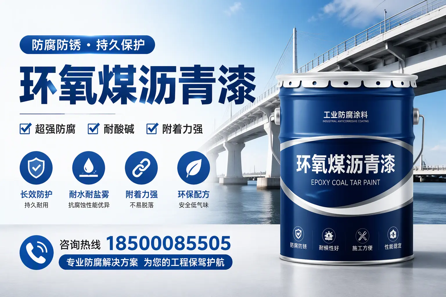 环氧煤沥青漆与其他涂料的对比分析,助你在太原做出明智选择